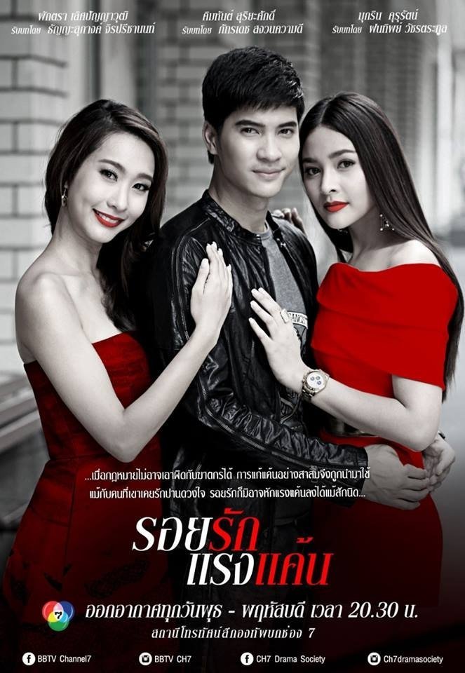 Люблю тебя и ненавижу - главный постер