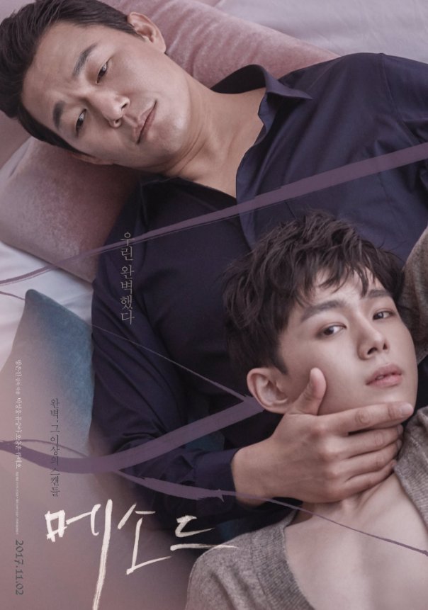 Метод - главный постер