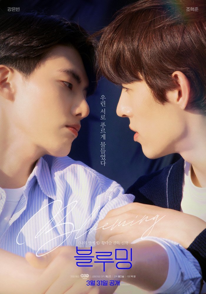 Цветение - главный постер