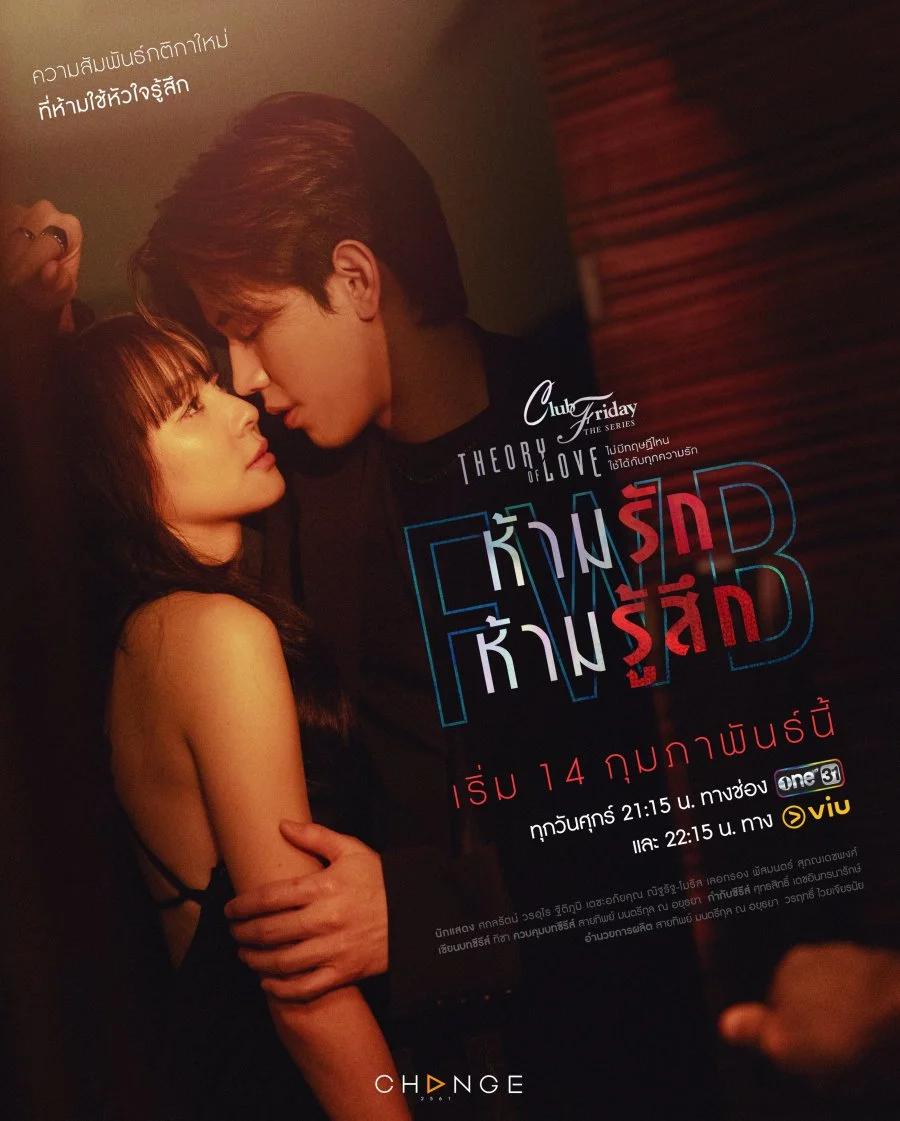 Пятничный клуб 17: Друзья с привилегиями