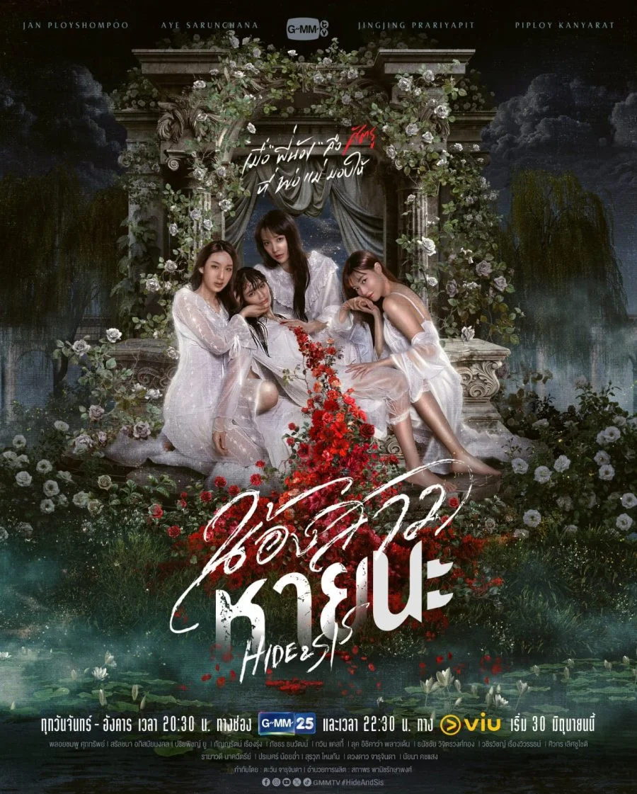 Сёстры-катастрофы