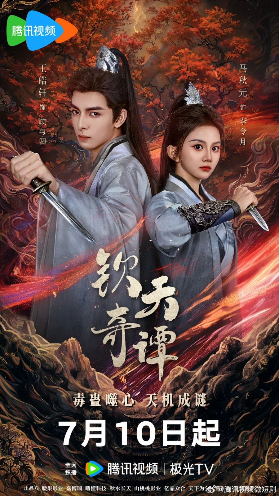 Странные истории императора