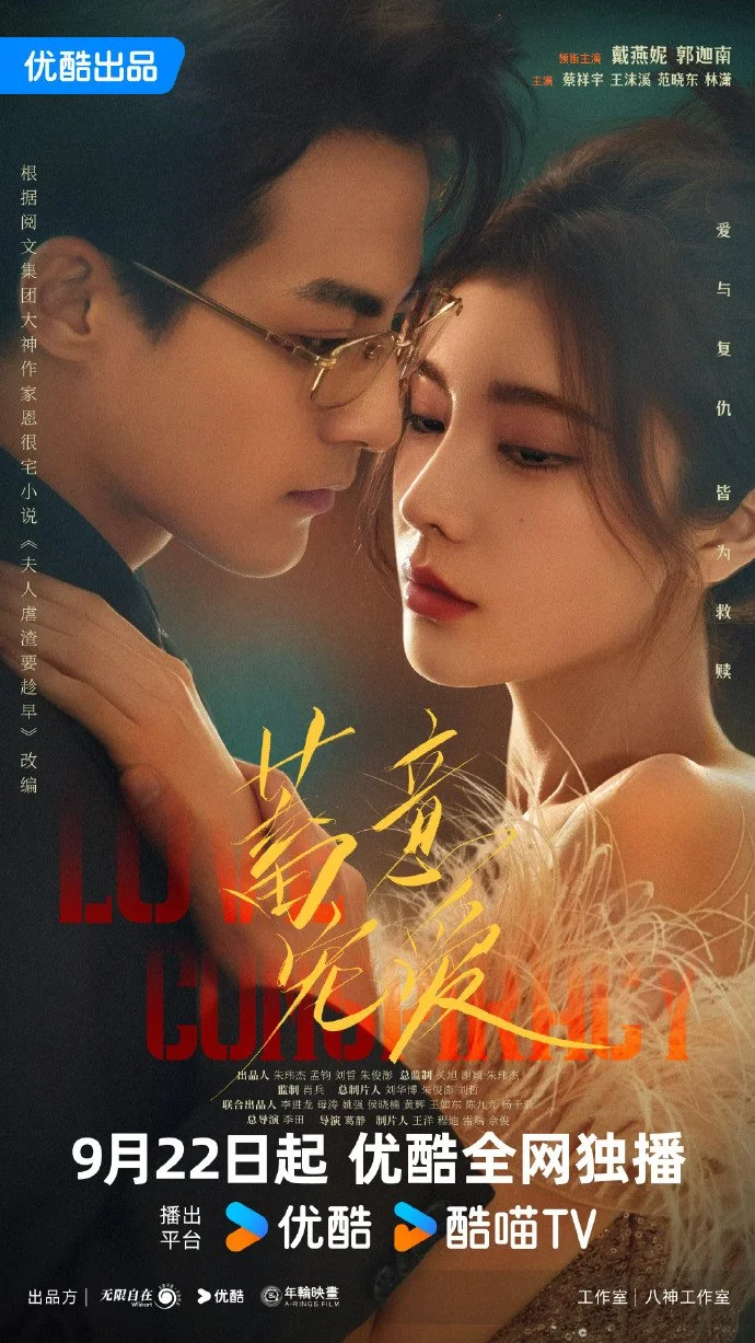 Любовь по плану