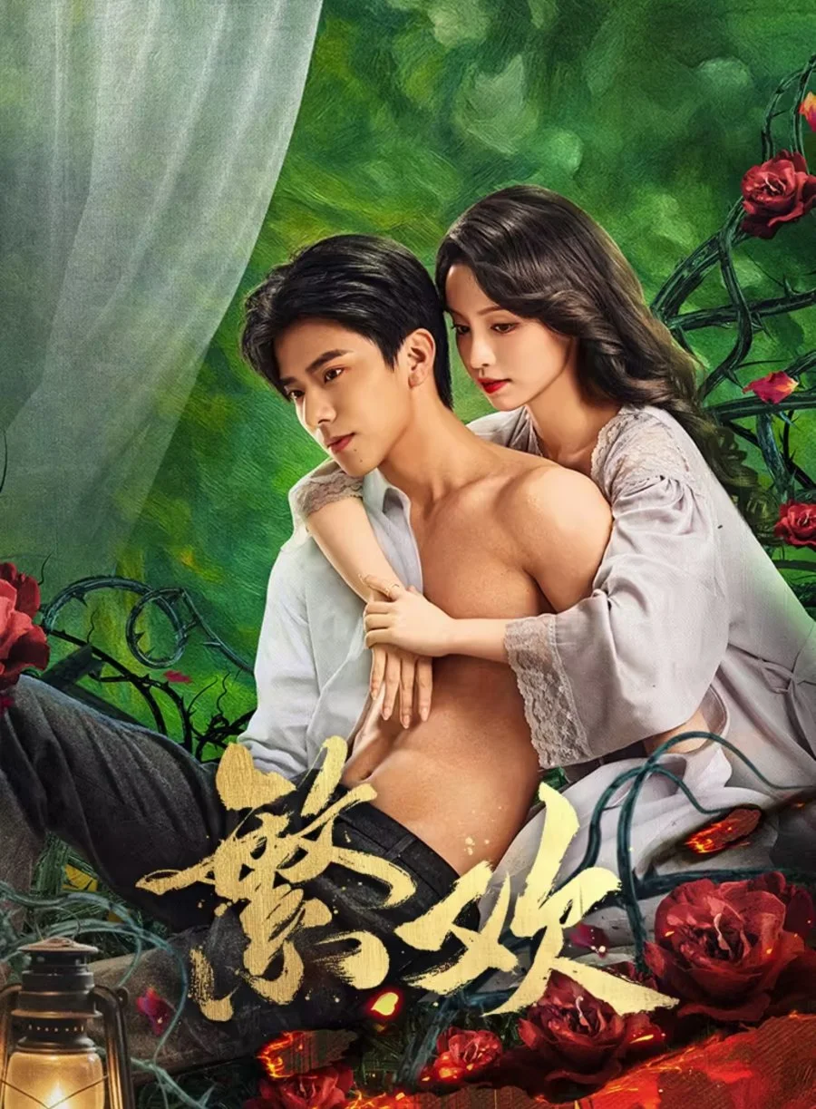 Похоть и ложь