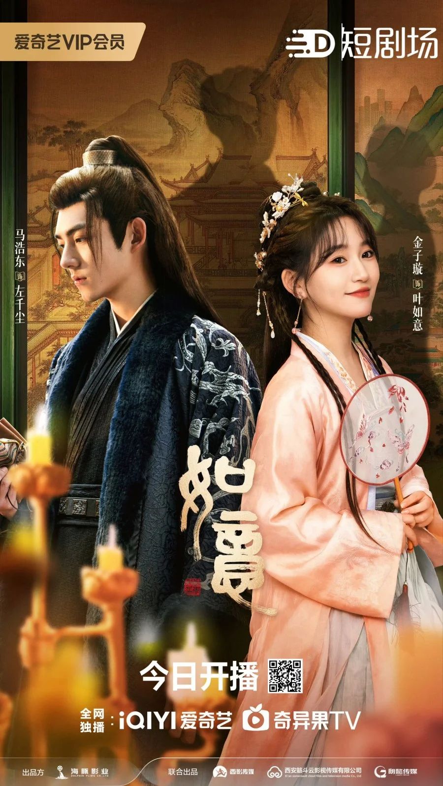 Жуи - главный постер