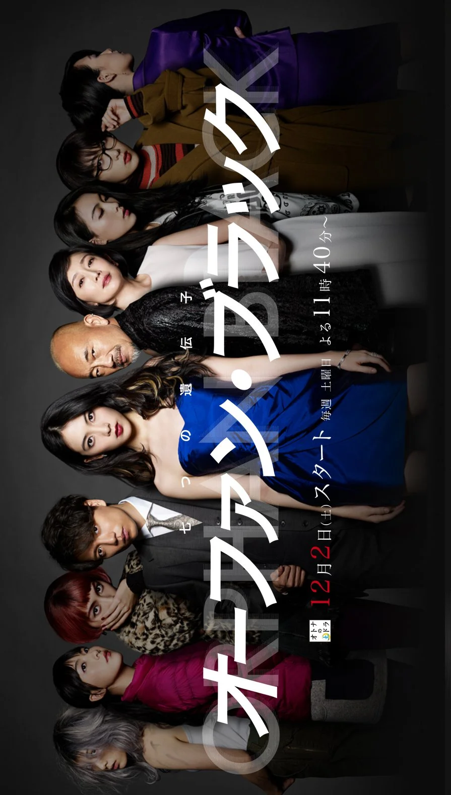 Тёмное дитя - главный постер